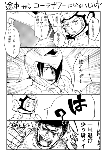 allelujah haptism, soma peries, and sergei smirnov (gundam and 1 more)