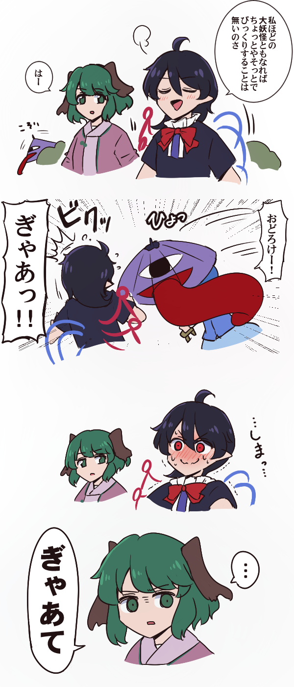 tatara kogasa, houjuu nue, and kasodani kyouko (touhou) drawn by shio_(futatsumami)