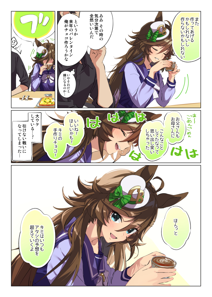 trainer and mr. c.b. (umamusume) drawn by taromarun