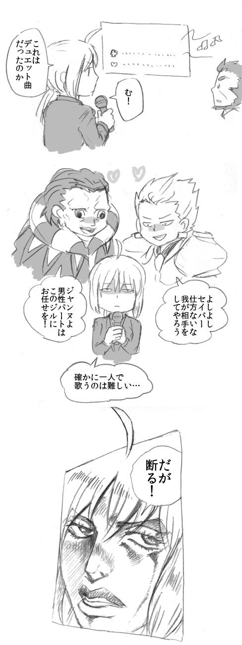 artoria pendragon, saber, gilgamesh, iskandar, and gilles de rais (fate and 2 more) drawn by flyinghigh