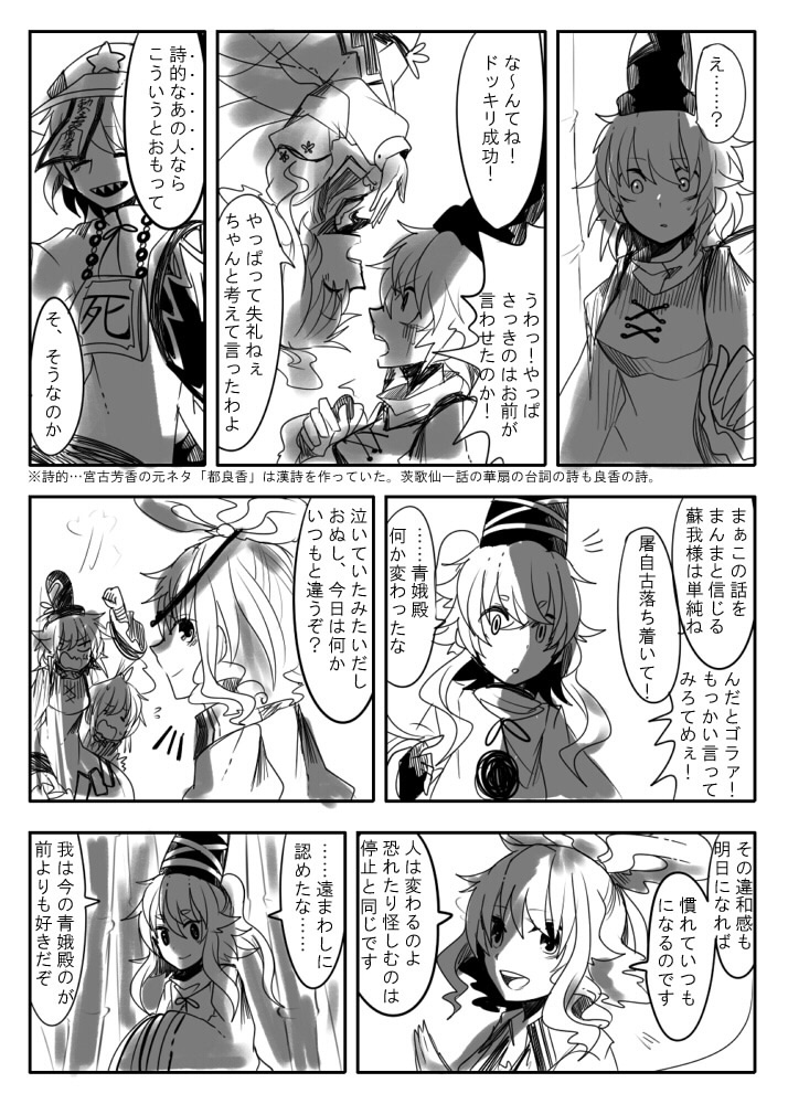 kaku seiga, miyako yoshika, and soga no tojiko (touhou) drawn by itomugi-kun