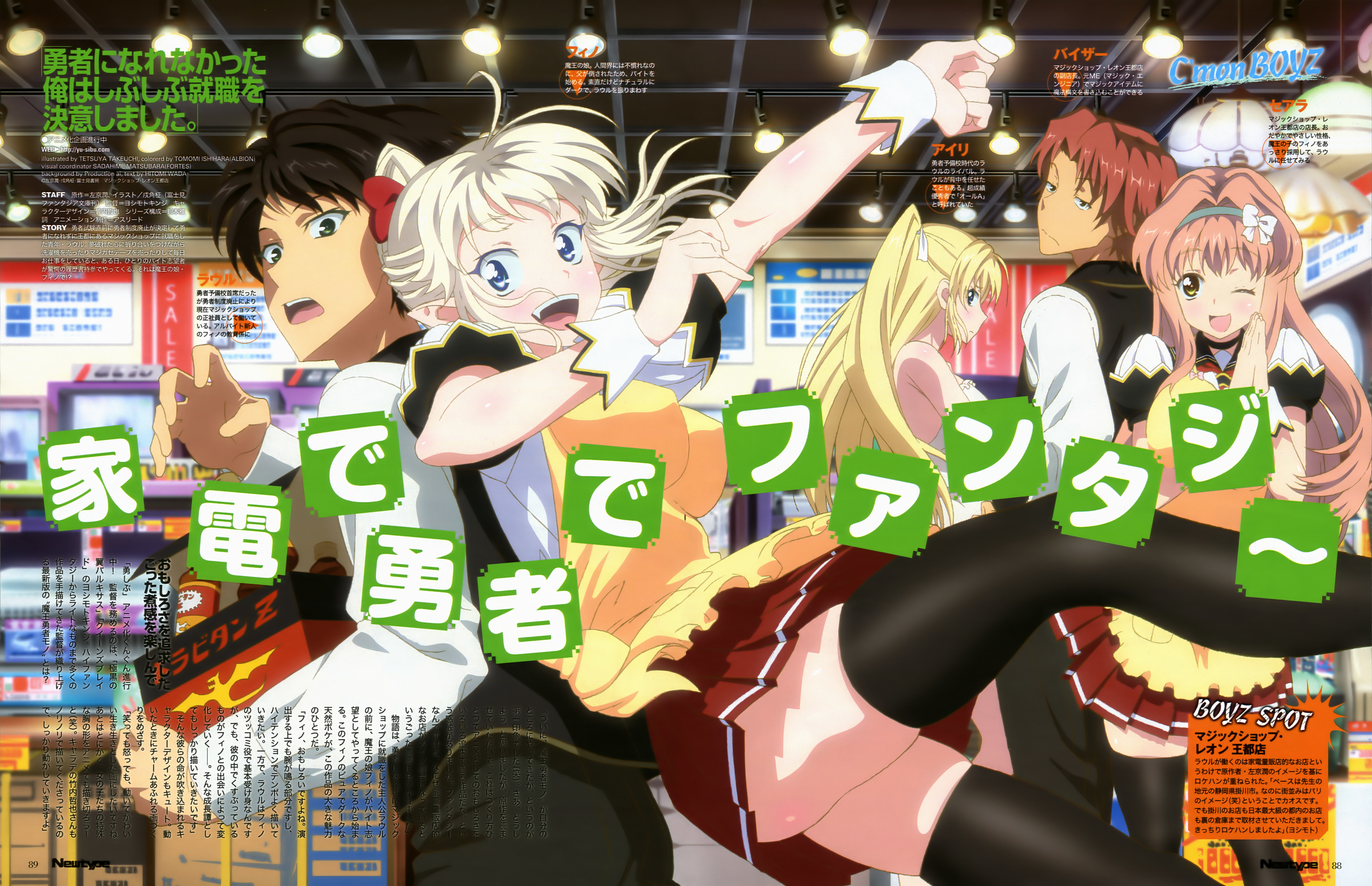 Fino Bloodstone Seara August Airi Altinate Raul Chaser And Visor Crossroad Yuusha Ni Narenakatta Ore Wa Shibushibu Shuushoku Wo Ketsui Shimashita Drawn By Takeuchi Tetsuya Danbooru Fino Bloodstone Seara August Airi Altinate Raul Chaser And Visor Crossroad Yuusha Ni Narenakatta Ore Wa Shibushibu Shuushoku Wo Ketsui Shimashita Drawn By Takeuchi Tetsuya Danbooru