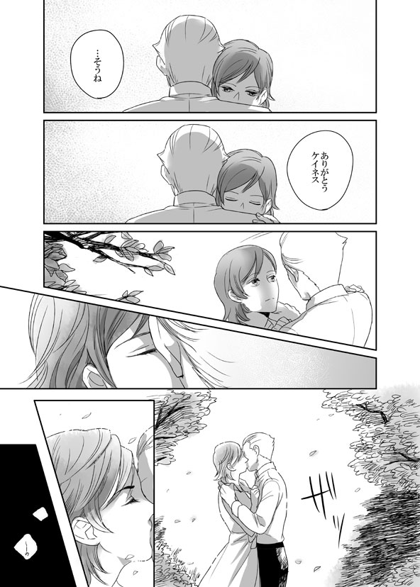 kayneth el-melloi archibald and sola-ui nuada-re sophia-ri (fate and 1 more) drawn by moratorian