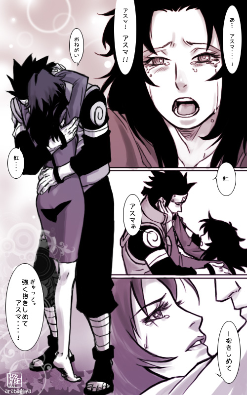 sarutobi asuma and yuuhi kurenai (naruto) drawn by ryuuki_garyuu