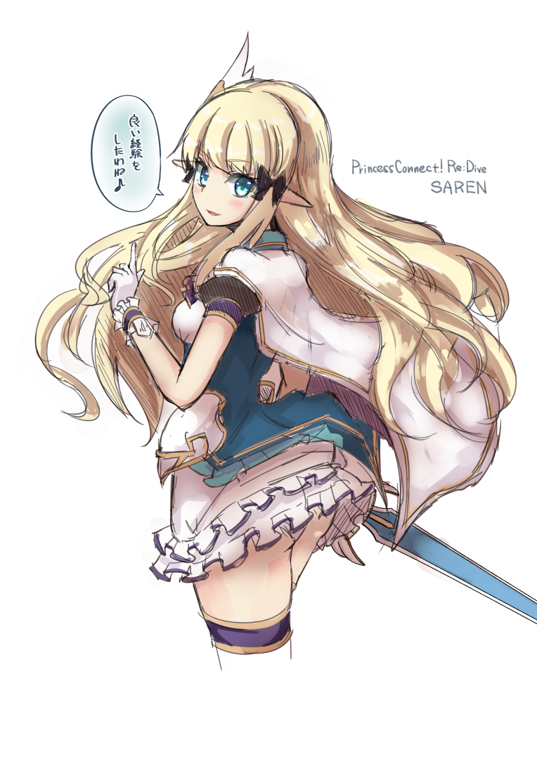 saren (princess connect!) drawn by suisui_(hakkindou)