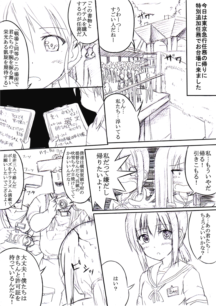admiral, fubuki, hatsuyuki, and shirayuki (kantai collection) drawn by ichikawa_feesu