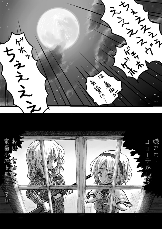 kirisame marisa and alice margatroid (touhou) drawn by morioka_itari