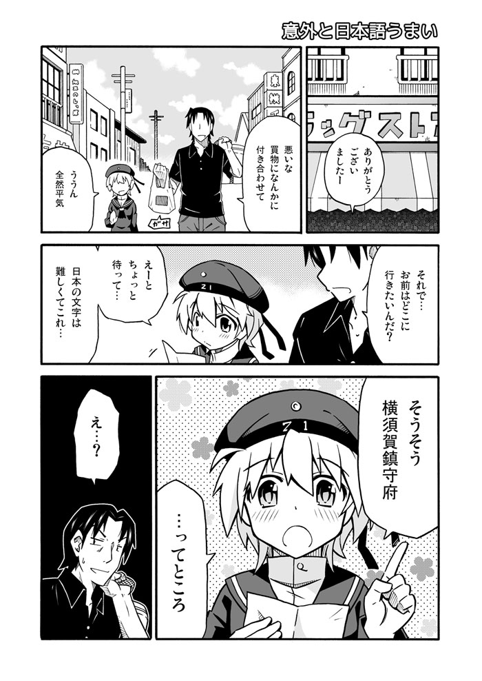 admiral and z1 leberecht maass (kantai collection) drawn by amasawa_natsuhisa