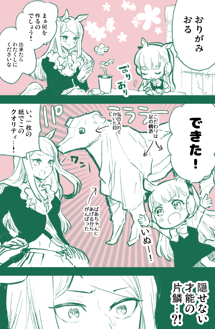 mejiro mcqueen and gold ship (umamusume) drawn by noma_taoru