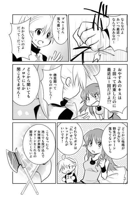 green and yellow (pokemon and 2 more) drawn by unagi_(kobucha_blaster)