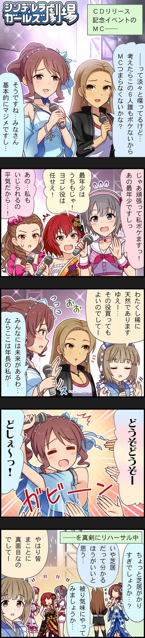 mifune miyu, otokura yuuki, yorita yoshino, seki hiromi, matsunaga ryo, and 1 more (idolmaster and 2 more)
