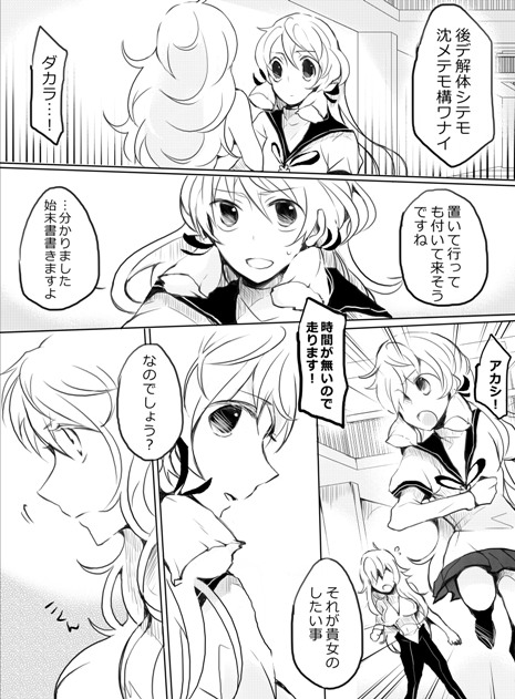 akashi and wo-class aircraft carrier (kantai collection) drawn by tyrant_sugawara
