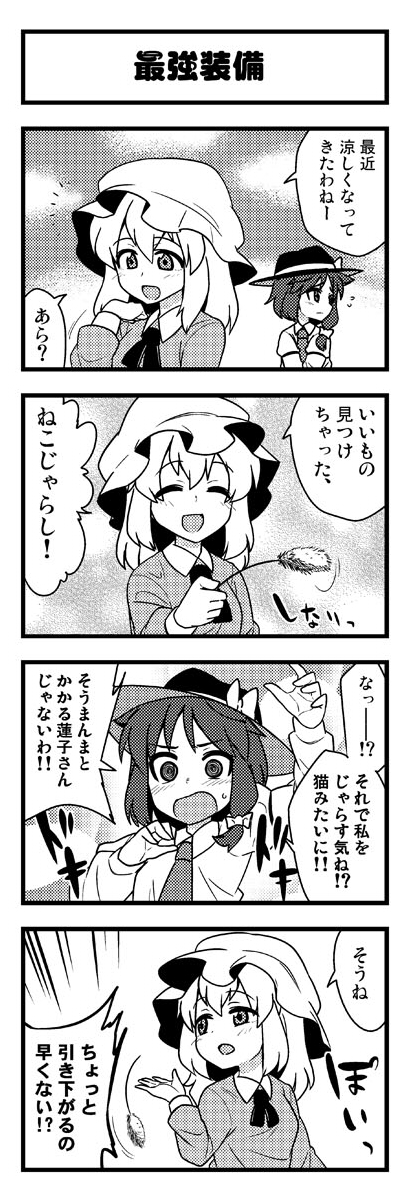 usami renko and maribel hearn (touhou) drawn by jeno