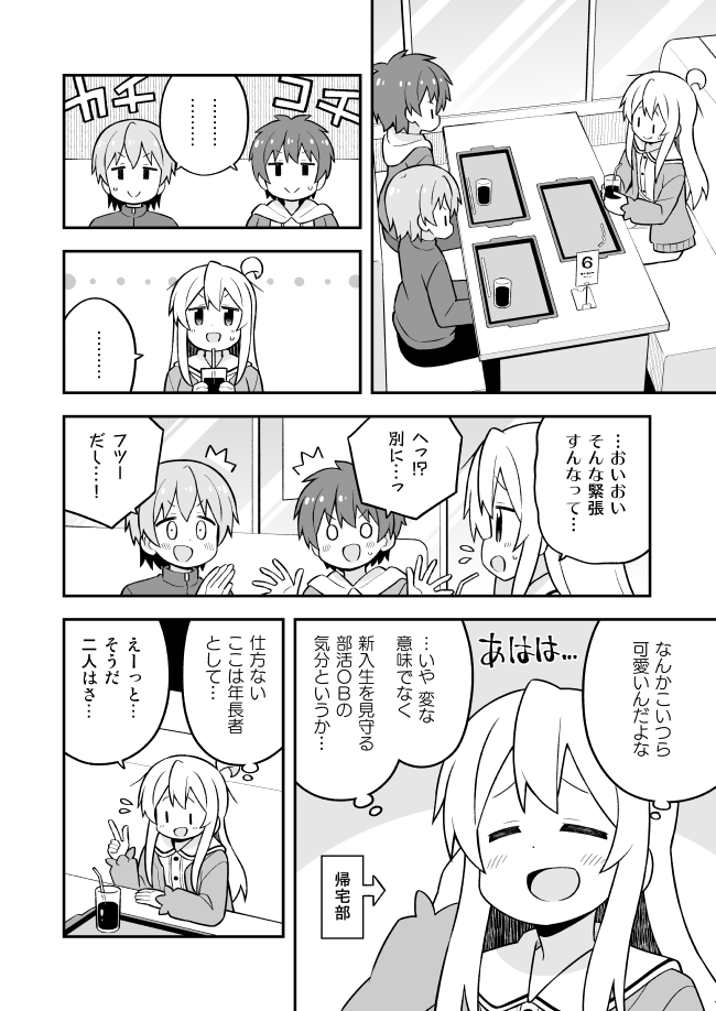 oyama mahiro, senkawa minato, and sakurada yuuta (onii-chan wa oshimai!) drawn by nekotoufu