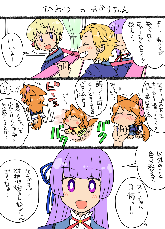 ozora akari, hikami sumire, shinjo hinaki, and hattori yu (aikatsu!) drawn by koyama_shigeru