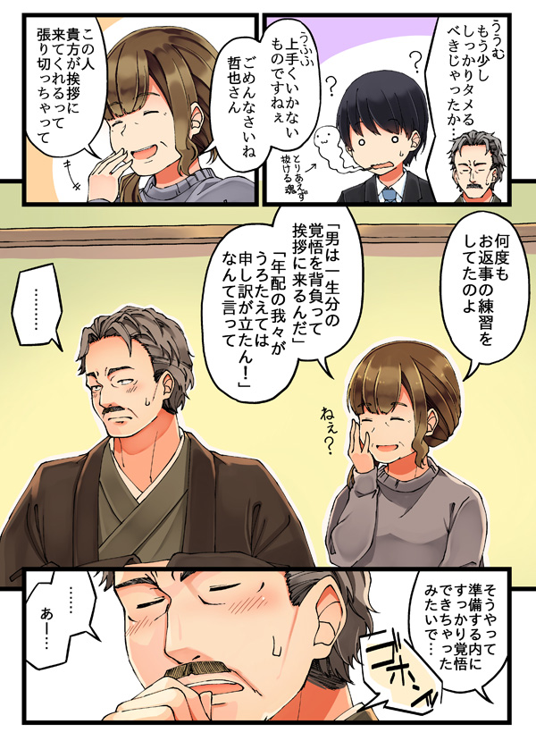 nishihara tetsuya (original) drawn by niichi_(komorebi-palette)