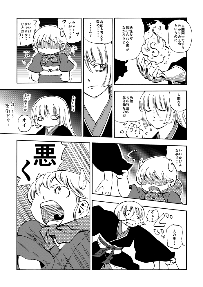 fujiwara no mokou, kamishirasawa keine, and ex-keine (touhou) drawn by ysys