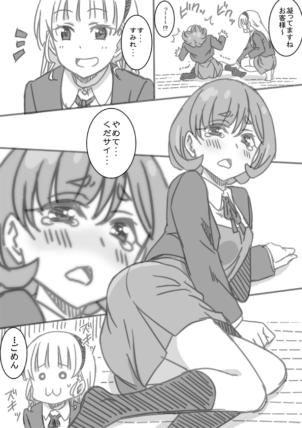 heanna sumire and tang keke (love live! and 1 more) drawn by marugoshi_teppei