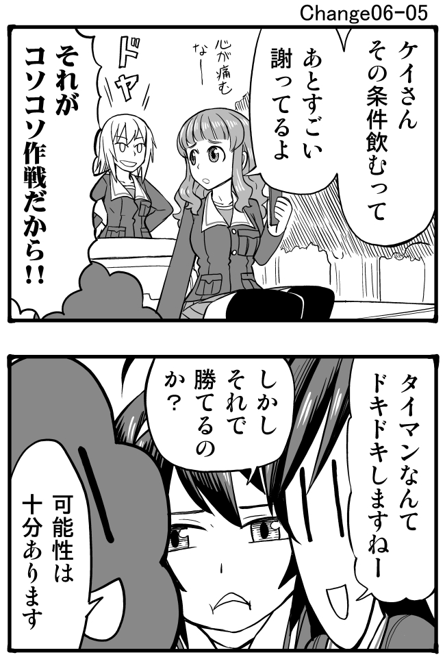 itsumi erika, akiyama yukari, takebe saori, reizei mako, and isuzu hana (girls und panzer) drawn by sutahiro_(donta)