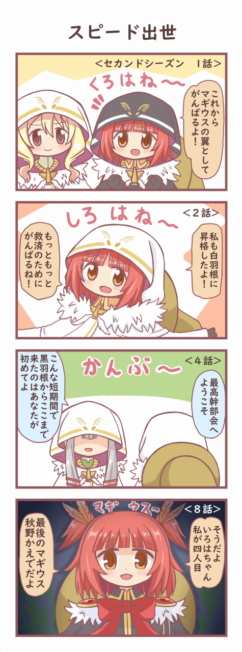 togame momoko, akino kaede, and kagura san (mahou shoujo madoka magica and 1 more) drawn by reverse_(bluefencer)