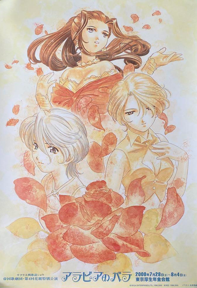 maria tachibana, reni milchstrasse, and soletta orihime (sakura taisen and 2 more) drawn by matsubara_hidenori