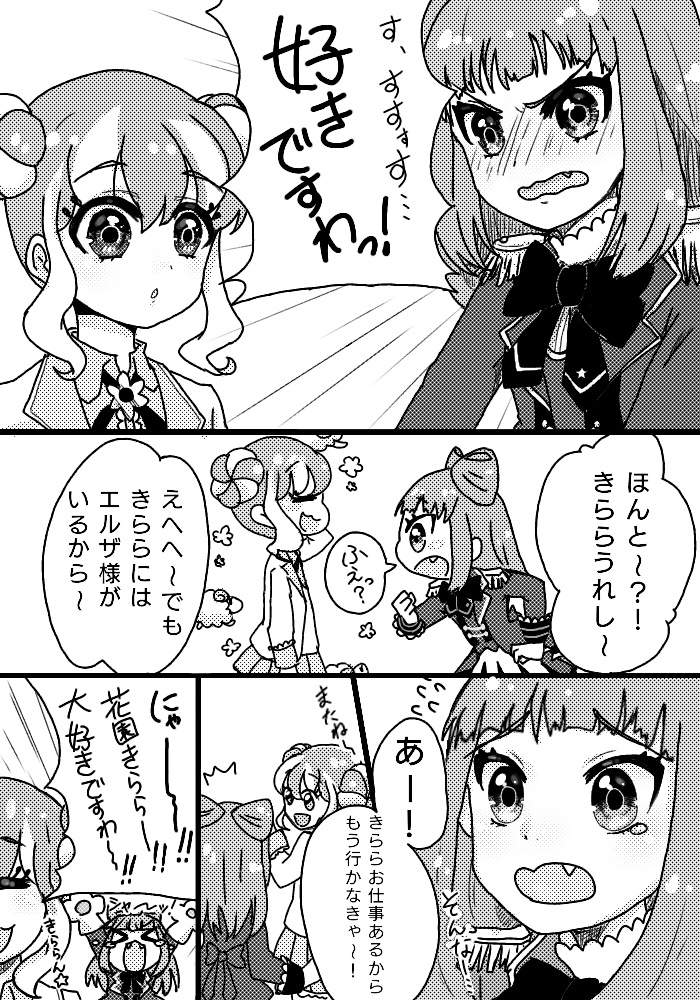 saotome ako and hanazono kirara (aikatsu! and 1 more) drawn by akiha_(nifty0883)