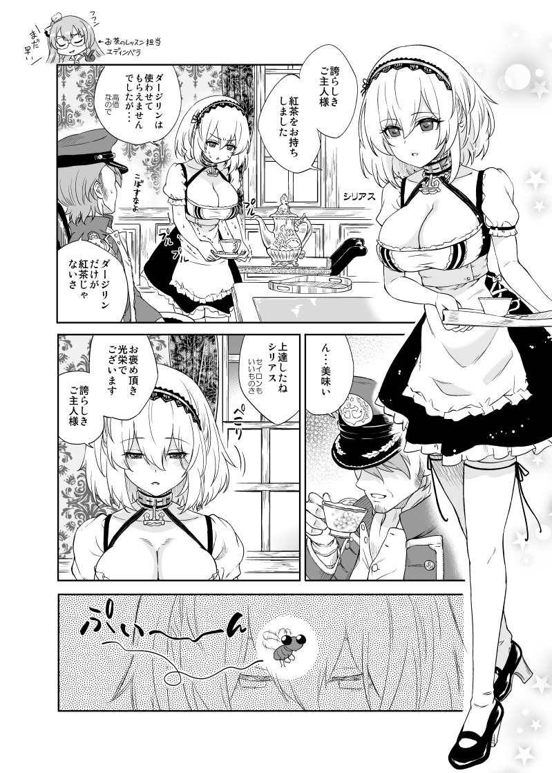 commander, sirius, and edinburgh (azur lane) drawn by souen_hiro