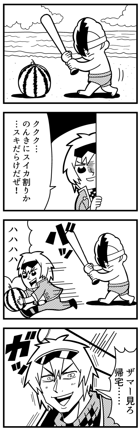 satake shougo and ike-p (caligula) drawn by bkub
