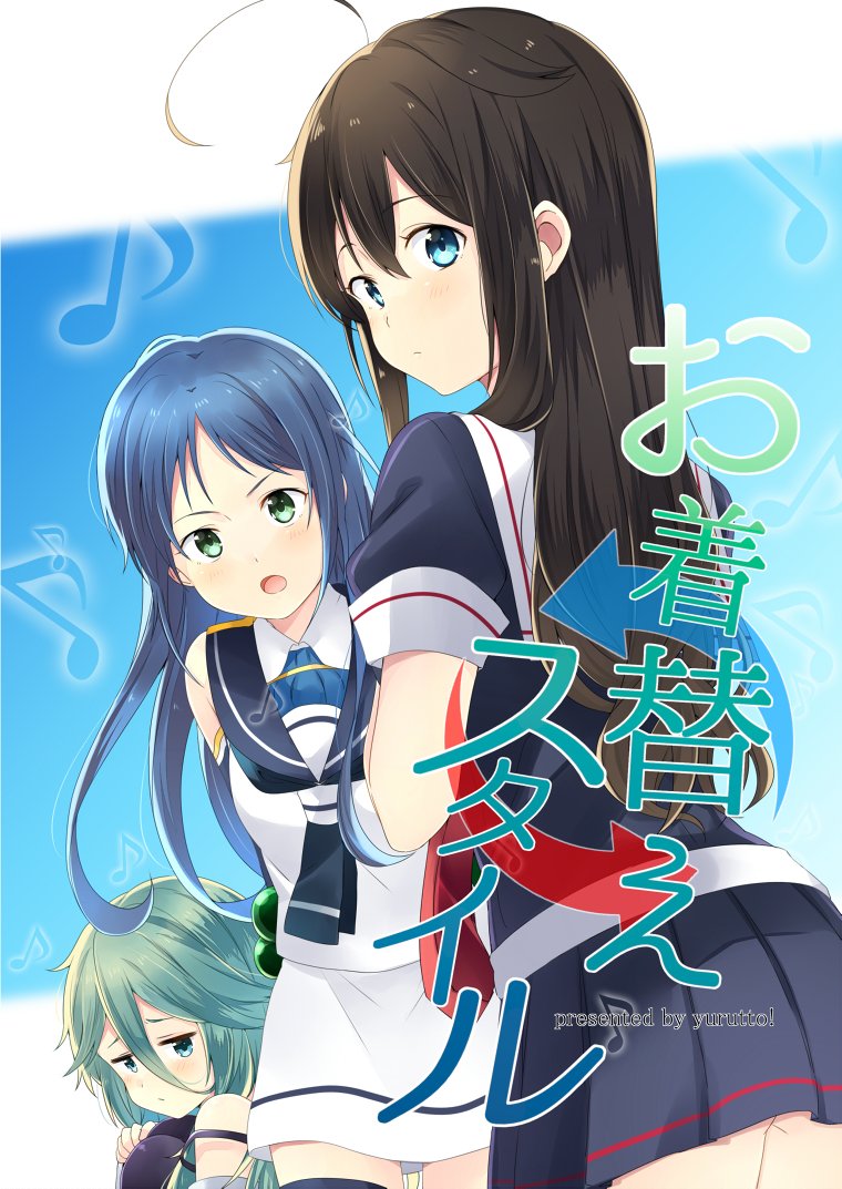 shigure, shigure kai ni, yamakaze, and suzukaze (kantai collection) drawn by yukichi_(eikichi)