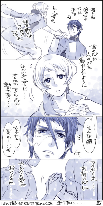 gaelio bauduin and julietta juris (gundam and 1 more) drawn by rakusuke