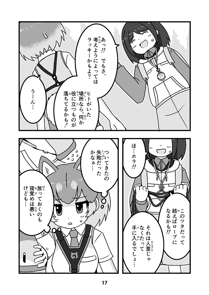 lucky beast, dog, and player character prototype (kemono friends) drawn by carasohmi