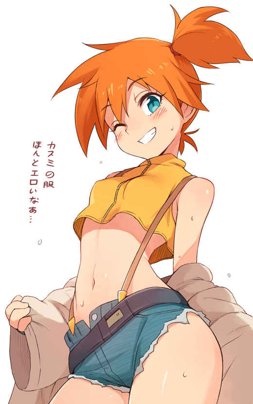 misty (pokemon and 1 more) drawn by ter_(otokoter)