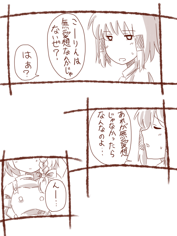 hakurei reimu and kirisame marisa (touhou) drawn by amazon_(taitaitaira)