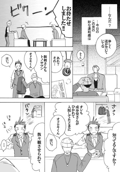phoenix wright, miles edgeworth, and apollo justice (ace attorney and 1 more) drawn by 70_oku_no_bun_no_1