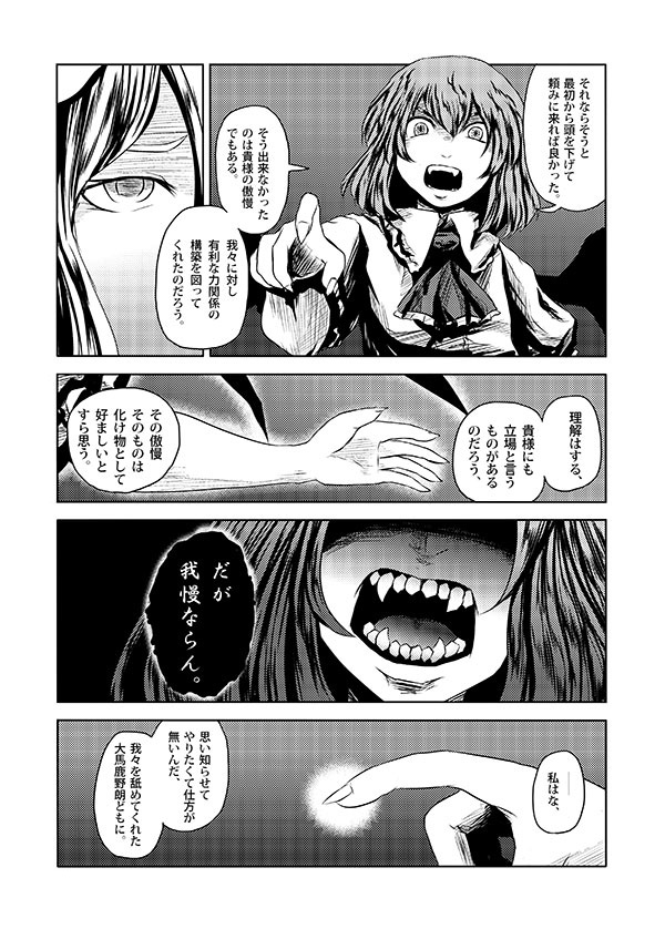remilia scarlet and yakumo yukari (touhou) drawn by yokochou