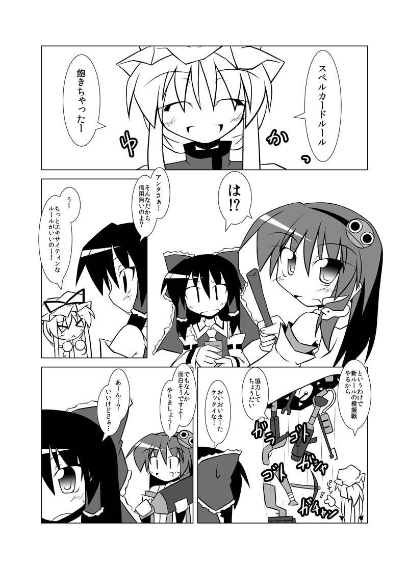 hakurei reimu, kochiya sanae, and yakumo yukari (touhou and 1 more) drawn by ichidai_taisa