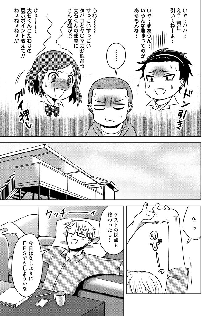 ooiwa wataru, uchino kazuhisa, nakajou tatsuya, and takaoka yukari (super heroine boy) drawn by parari_(parari000)
