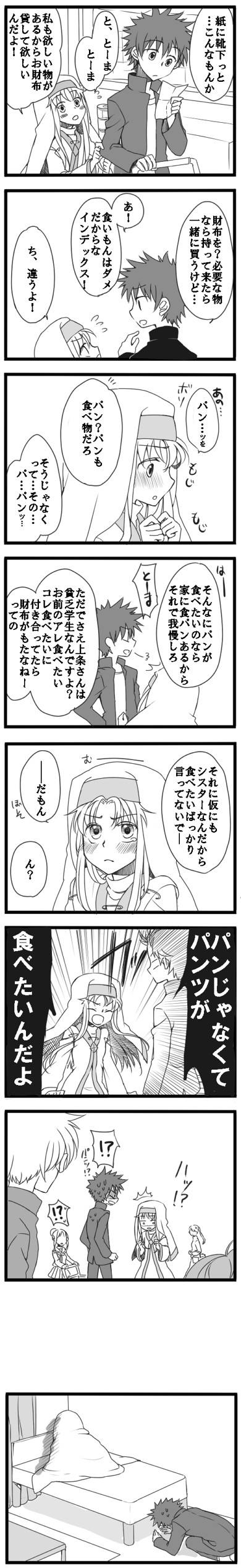 kamijou touma and index (toaru majutsu no index) drawn by spring_water