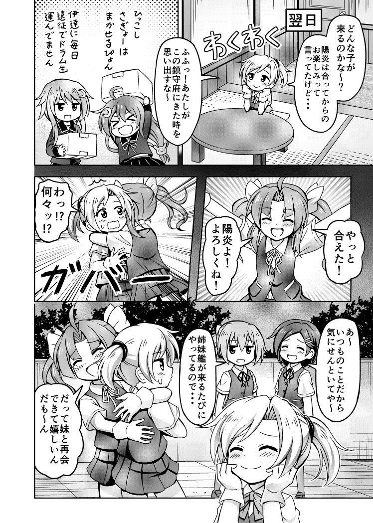 shiranui, uzuki, kagerou, kuroshio, yayoi, and 1 more (kantai collection) drawn by nichika_(nitikapo)