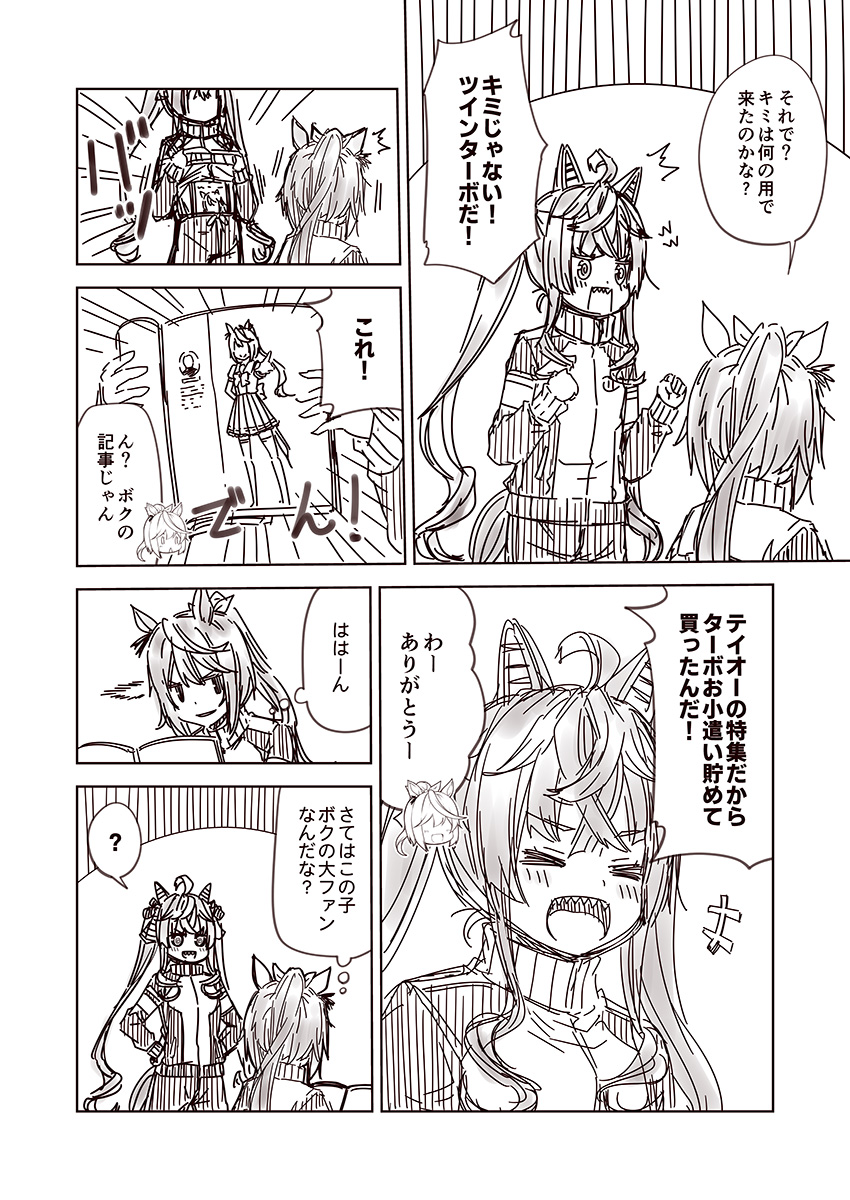 tokai teio and twin turbo (umamusume) drawn by kouji_(campus_life)