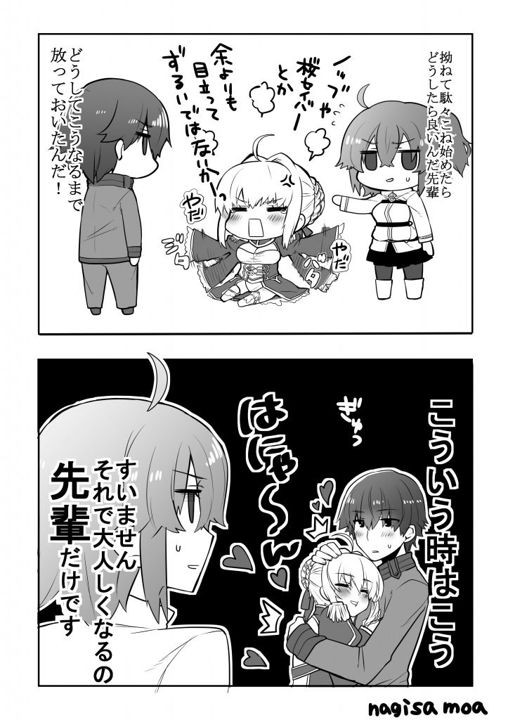 fujimaru ritsuka, nero claudius, and kishinami hakuno (fate and 2 more) drawn by higaragi