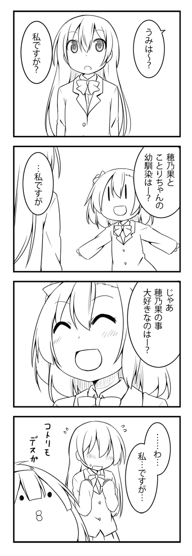 sonoda umi, minami kotori, and kosaka honoka (love live! and 1 more) drawn by miyako_hito