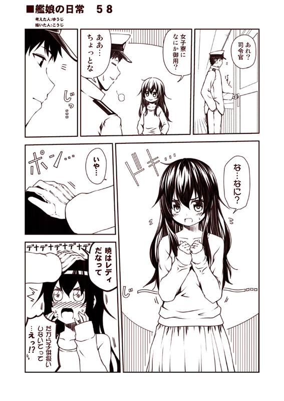 admiral and akatsuki (kantai collection) drawn by kouji_(campus_life)