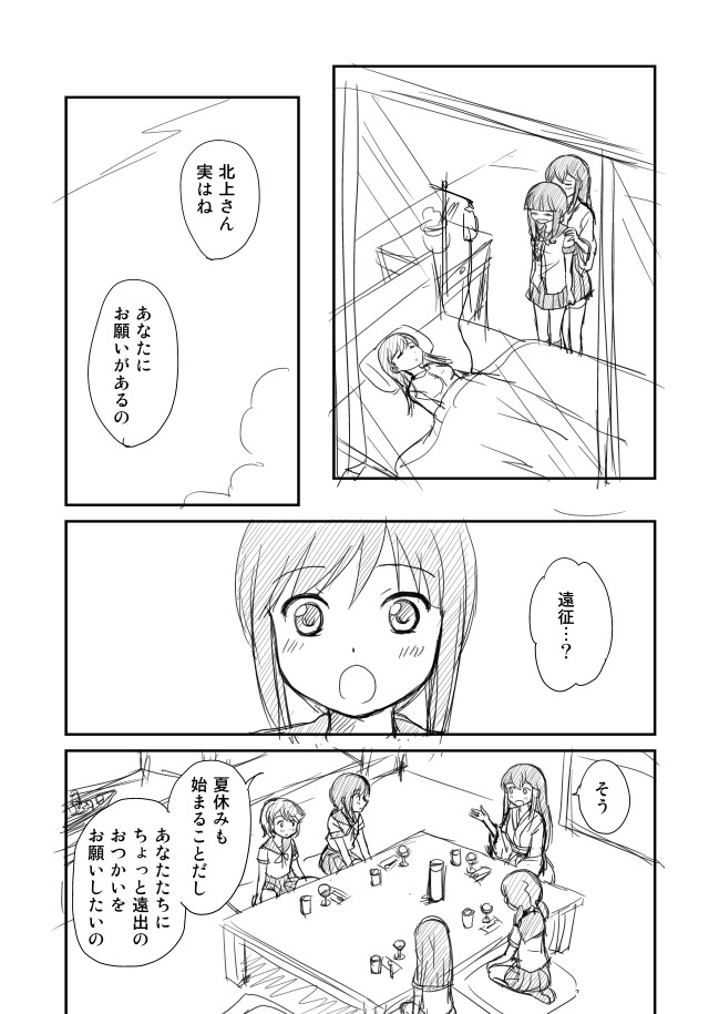 akagi, fubuki, kitakami, ooi, hatsuyuki, and 2 more (kantai collection) drawn by shimazaki_mujirushi