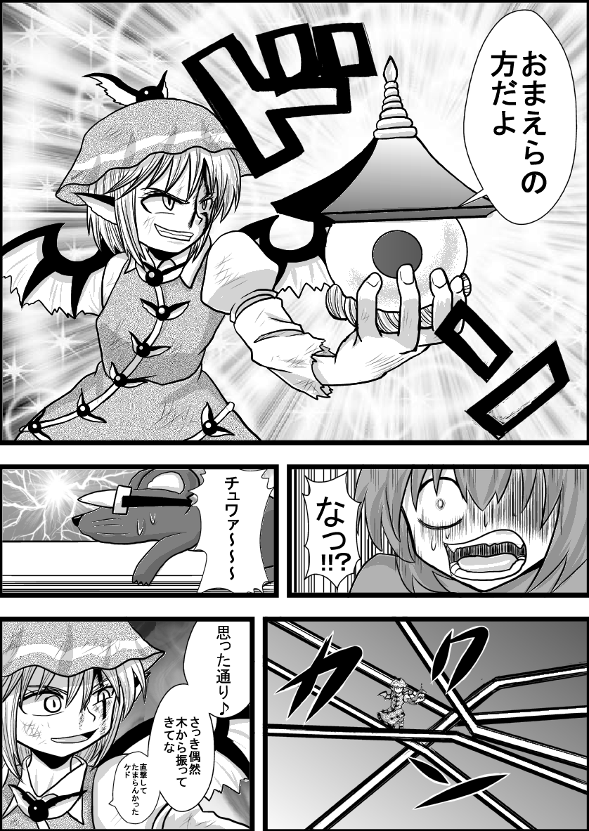 mystia lorelei and nazrin (touhou) drawn by niiko_(gonnzou)