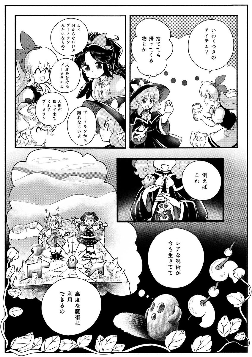 kirisame marisa, flandre scarlet, reiuji utsuho, haniyasushin keiki, joutouguu mayumi, and 2 more (touhou and 1 more) drawn by yatyou