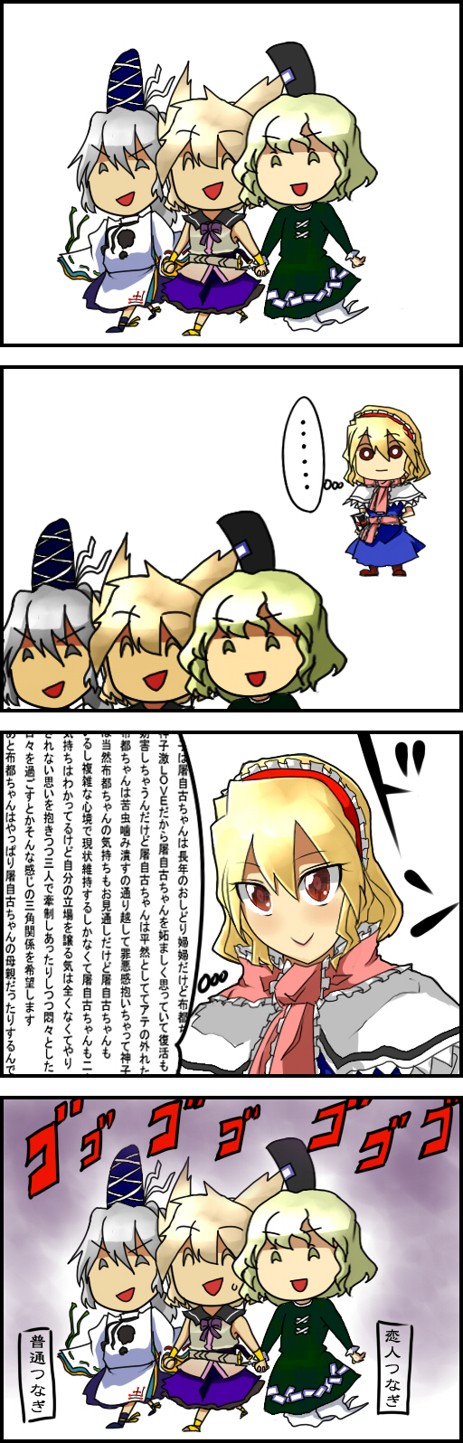 alice margatroid, toyosatomimi no miko, mononobe no futo, and soga no tojiko (touhou) drawn by sei_(kaien_kien)
