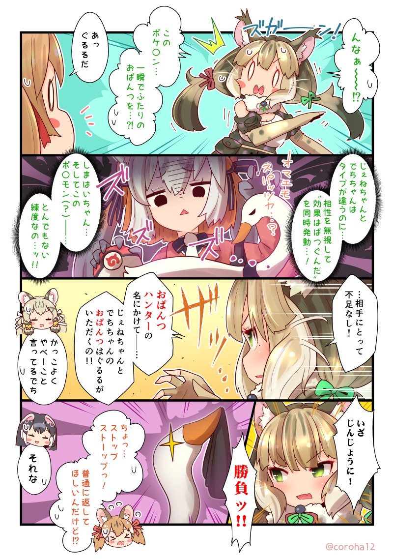 island fox, african penguin, jungle cat, geoffroy's cat, and large-spotted genet (kemono friends and 1 more) drawn by coroha