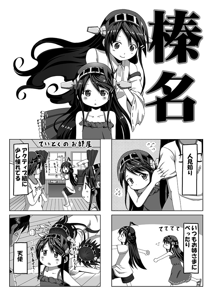 admiral, kongou, haruna, and hiei (kantai collection) drawn by shino_(ponjiyuusu)