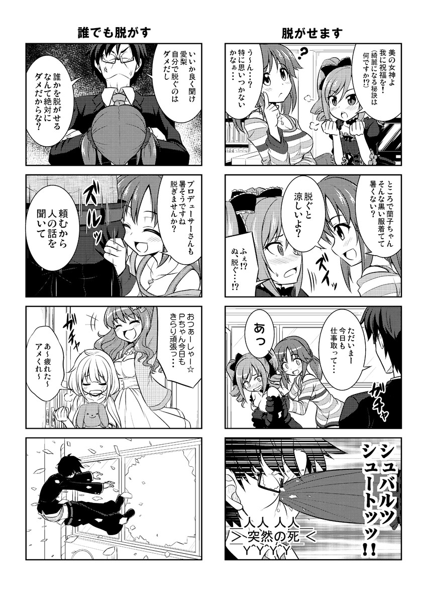 producer, kanzaki ranko, futaba anzu, moroboshi kirari, totoki airi, and 1 more (idolmaster and 2 more) drawn by bococho